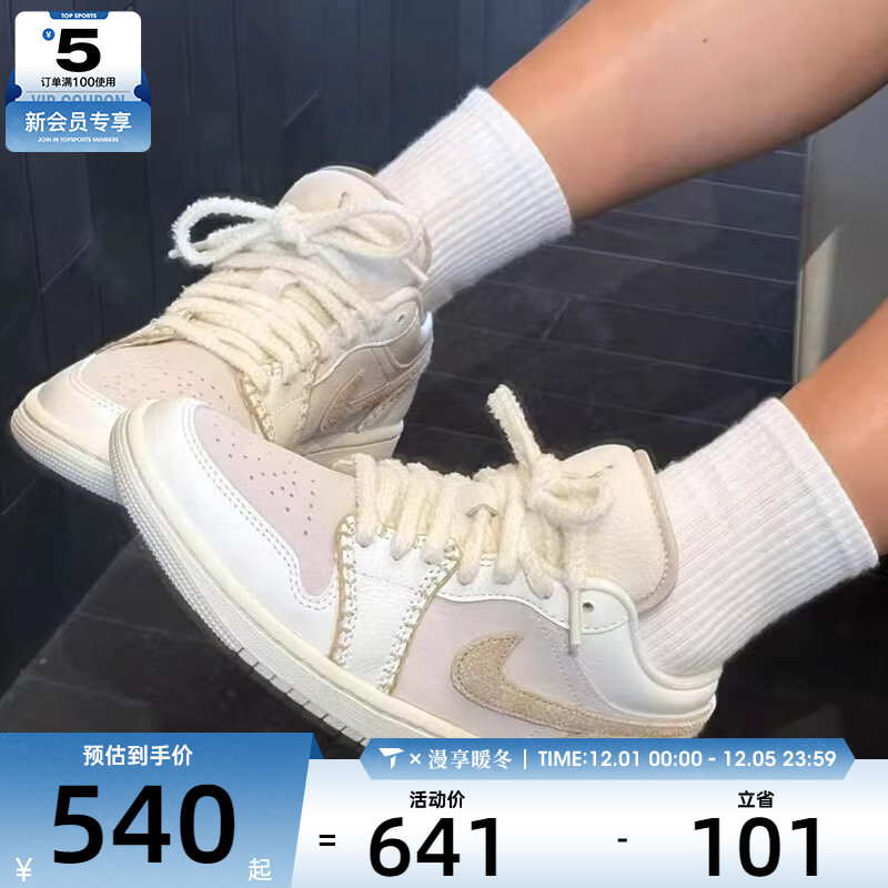 NIKE耐克女子AIR JORDAN 1 低帮缓震运动训练篮球鞋HV4268-120