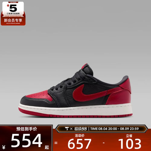 NIKE耐克大童AIR JORDAN 1 RETRO LOW OG BG运动篮球鞋IW6277-001
