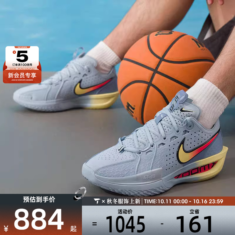 NIKE耐克男子G.T. CUT 3 EP日常训练健身运动篮球鞋DV2918-405
