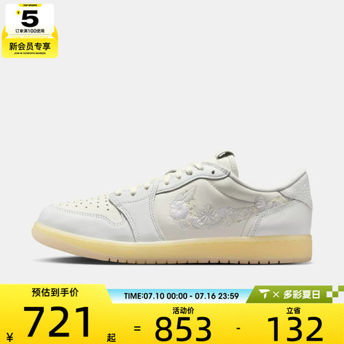 NIKE耐克男子AIR JORDAN 1 RETRO运动训练篮球鞋IF4391-100