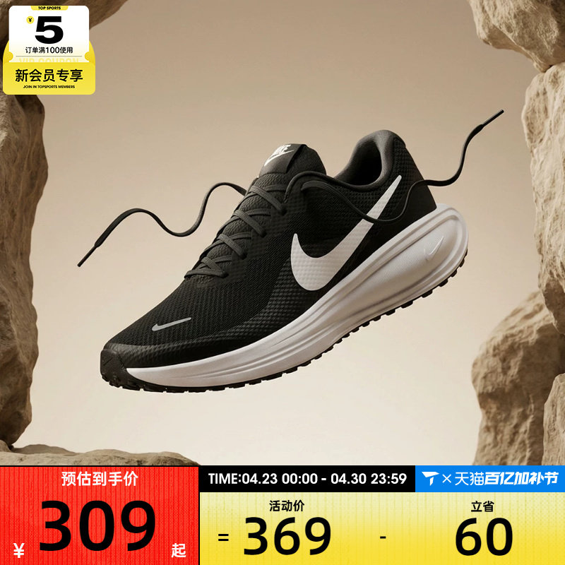 NIKE耐克男子REVOLUTION 8透气轻便舒适运动训练跑步鞋HJ9198-003