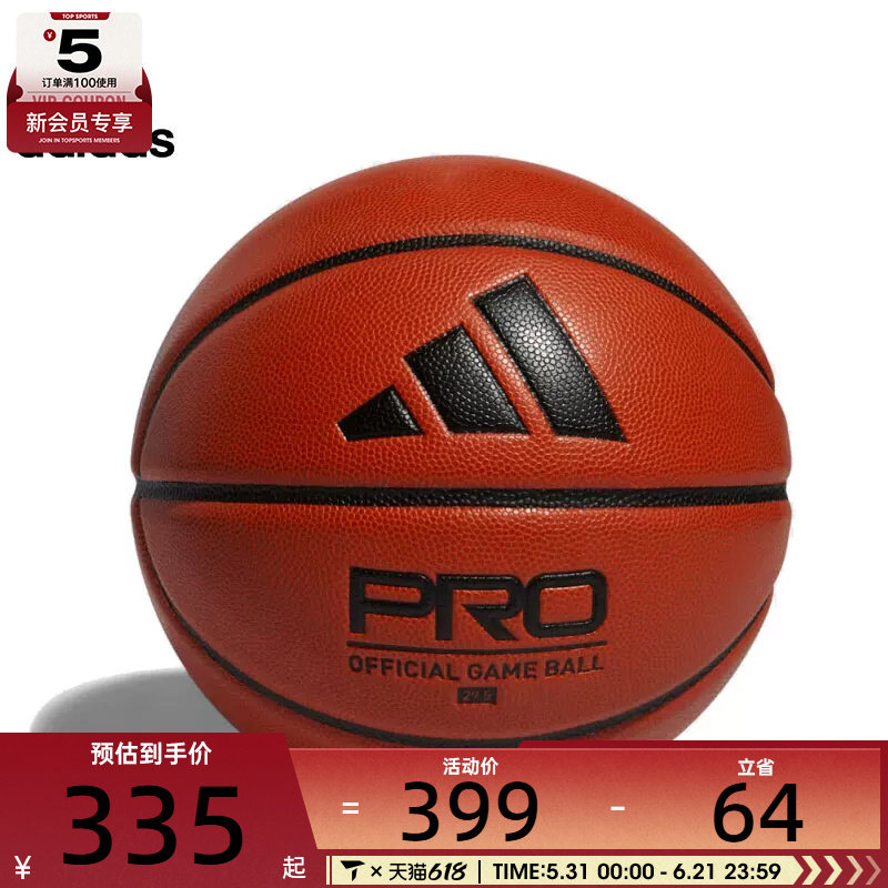 adidas阿迪达斯男子PRO 3.0 MENS运动篮球HM4976