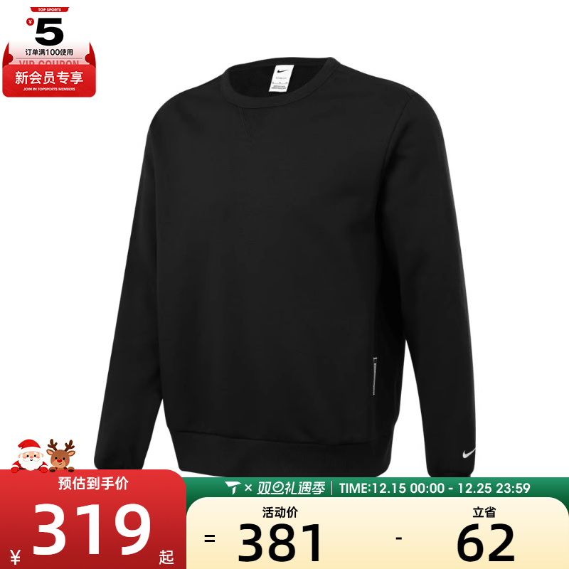 NIKE耐克男子TF SI BRSH CREW运动休闲套头衫卫衣IB1870-010