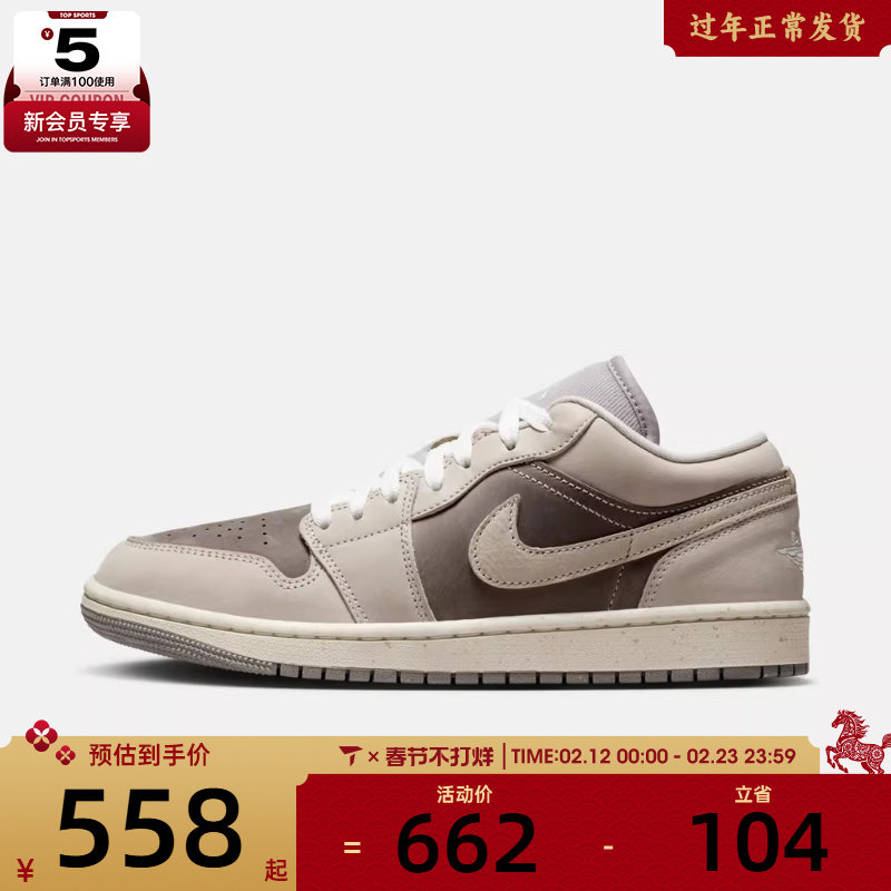 NIKE耐克女子AIR JORDAN 1复古运动鞋休闲篮球鞋IB7011-001