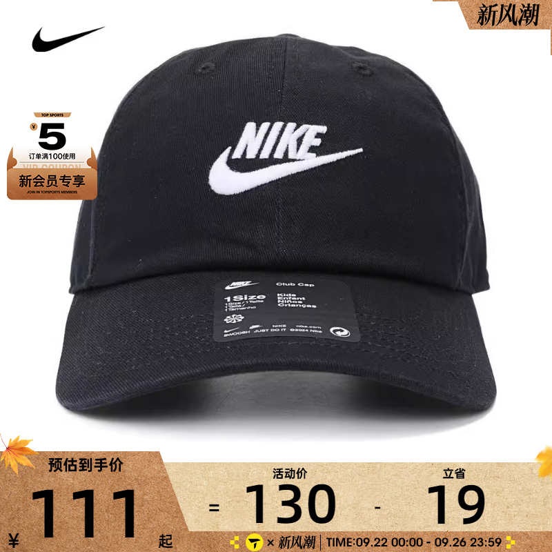 NIKE耐克大童K NK CLUB CAP US CB FUT WSH运动帽子FB5063-010