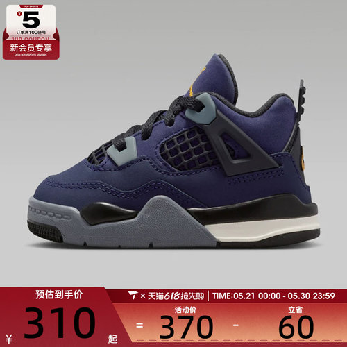 NIKE耐克婴童Jordan 4 Retro TD运动训练篮球鞋IB4387-500