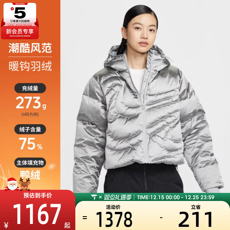 NIKE耐克女子暖钩系列运动休闲保暖连帽羽绒服外套IB2004-095