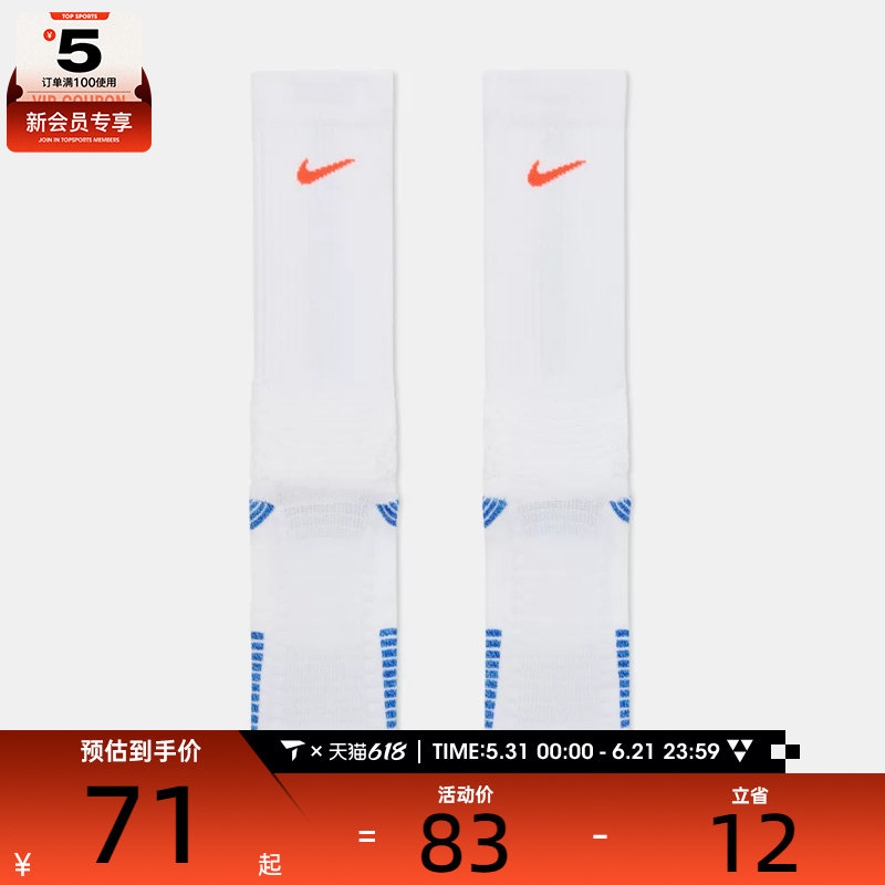 NIKE耐克男女U NK ELITE CUSH CREW 1PR休闲袜子HM0285-108
