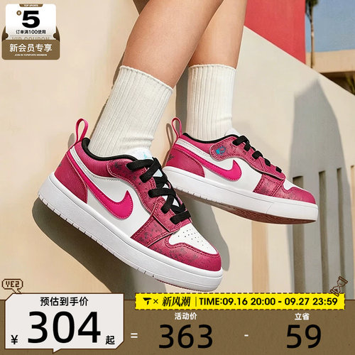 NIKE耐克小童JORDAN 1低帮时尚百搭舒适运动休闲篮球鞋IO2059-602