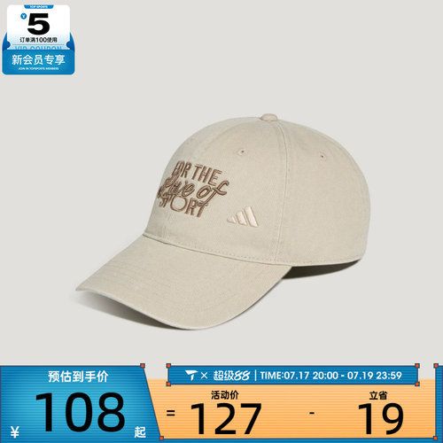adidas阿迪达斯男女百搭舒适鸭舌帽运动休闲帽子KZ2326