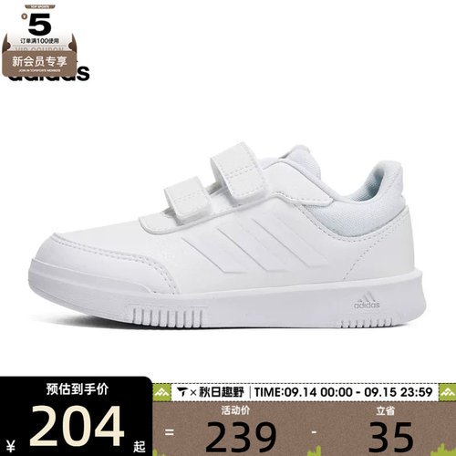 adidas阿迪达斯儿童Sport 2.0 CF K运动训练跑步鞋GW1987