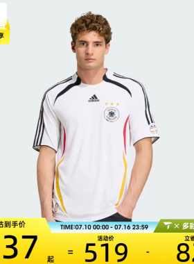 adidas阿迪达斯男子DFB H JSY 06运动休闲短袖T恤KD3998