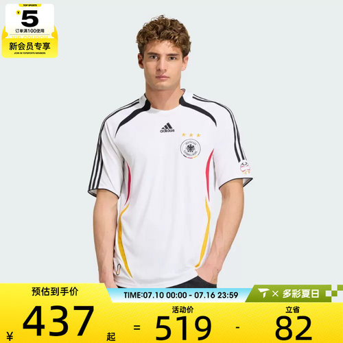 adidas阿迪达斯男子DFB H JSY 06运动休闲短袖T恤KD3998