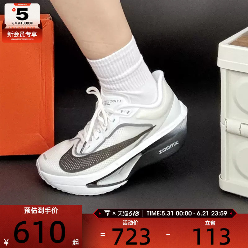 NIKE耐克女子ZOOM FLY 6马拉松运动训练竞速跑步鞋FN8455-100