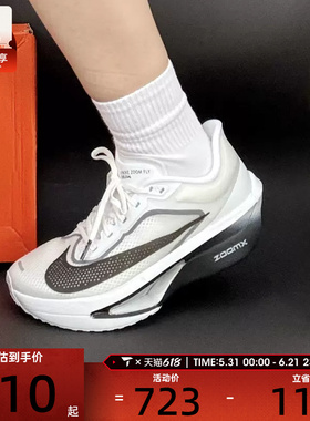 NIKE耐克女子ZOOM FLY 6马拉松运动训练竞速跑步鞋FN8455-100