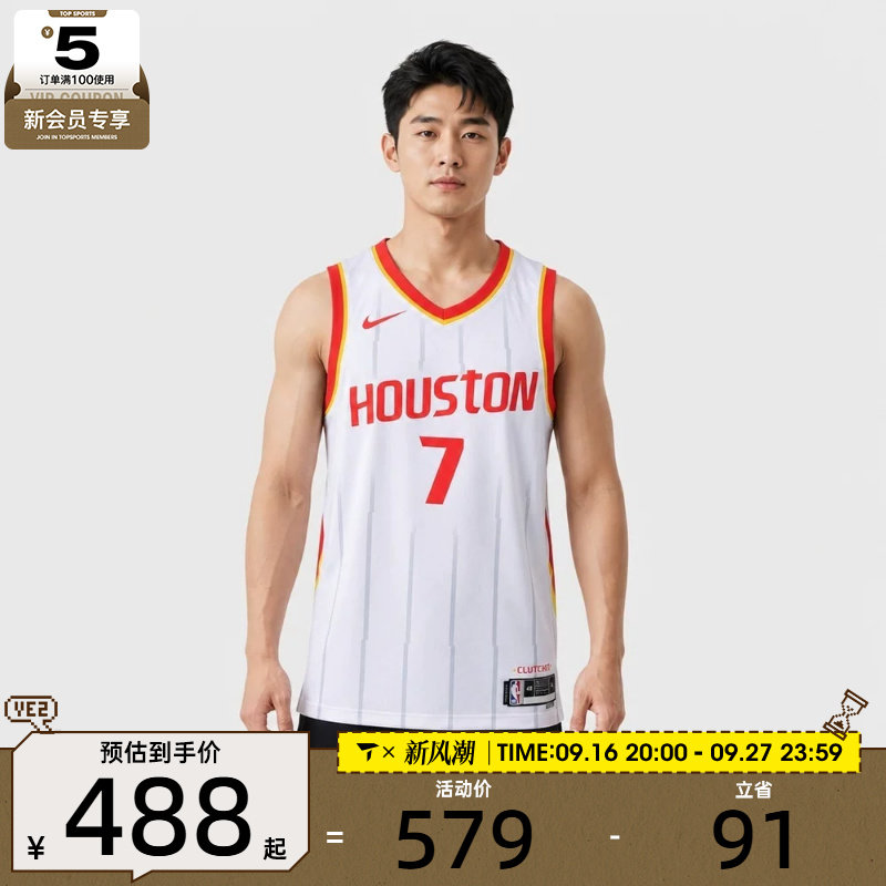 滔搏丨NIKE耐克男子杜兰特火箭队球迷版球衣背心T恤II5174-100