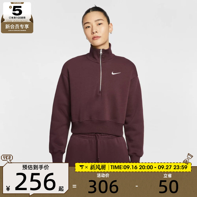 NIKE耐克女子半拉链运动休闲短款立领套头衫卫衣DQ5768-652