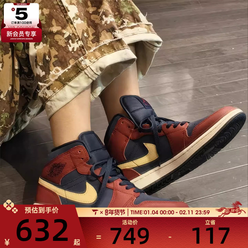 马年系列丨NIKE耐克男AIR JORDAN 1高帮运动休闲篮球鞋IO7449-600