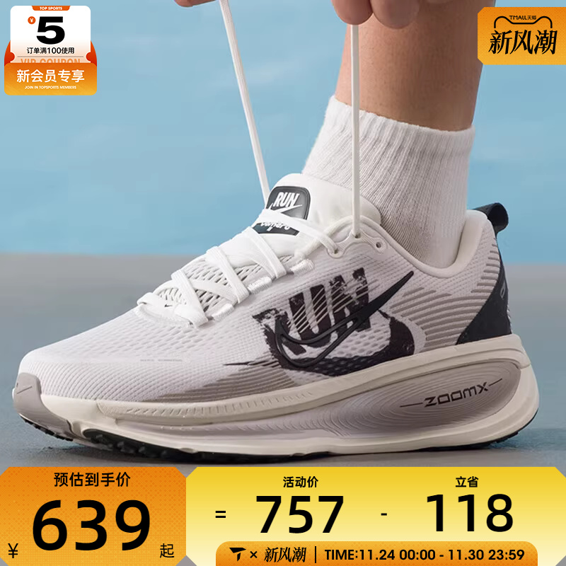 NIKE耐克男子VOMERO 18 RUN迈柔倒钩运动训练跑步鞋IB5726-100