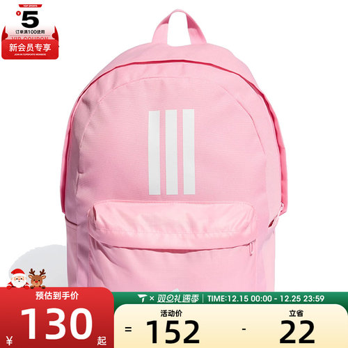 adidas阿迪达斯女子CLSC BARS 3S运动双肩包IS7046