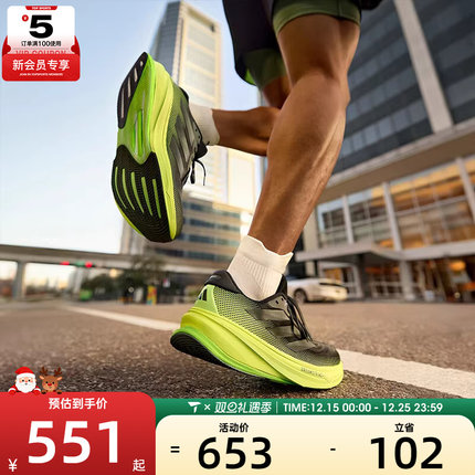 adidas阿迪达斯男子SUPERNOVA RISE 2 M运动训练跑步鞋JS4263