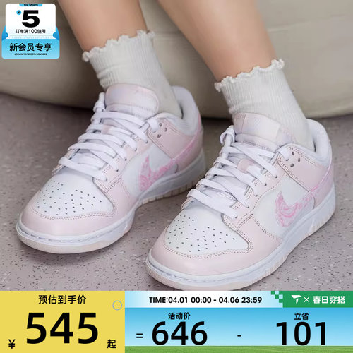 NIKE耐克女子DUNK LOW低帮缓震时尚舒适运动休闲鞋FD1449-100