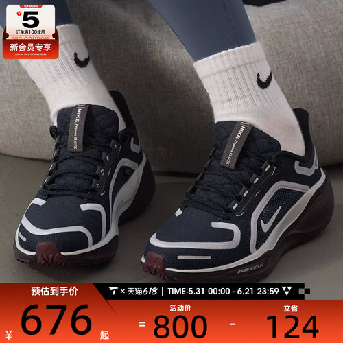 NIKE耐克女子PEGASUS 41 GTX飞马41运动训练公路跑步鞋FQ1357-401