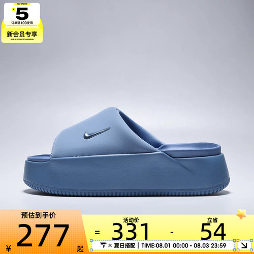 NIKE耐克女子CALM ELEVATION运动休闲拖鞋HJ5601-400