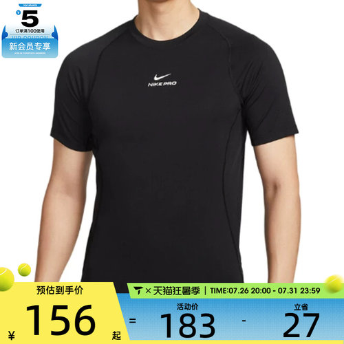 NIKE耐克男子AS M NP DF NPT SS运动休闲短袖T恤HV0410-010