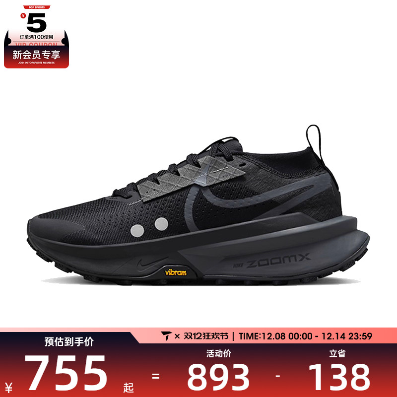 NIKE耐克女子ZOOMX ZEGAMA TRAIL运动训练跑步鞋FD5191-003