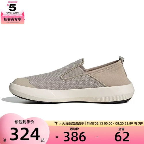 adidas阿迪达斯男女TERREX BOAT SLIP-ON运动休闲鞋JR2653