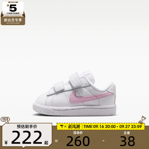 NIKE耐克婴童TENNIS CLASSIC ALT (TD)运动休闲鞋IO4386-102