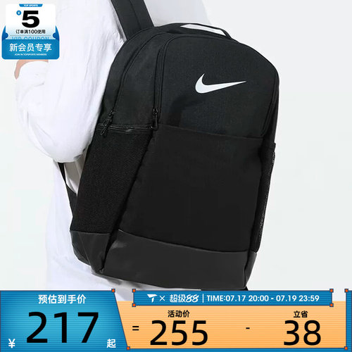 Nike耐克男女 户外运动休闲日常百搭双肩包DH7709-010