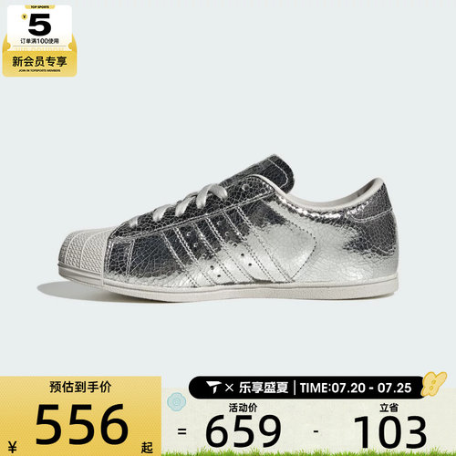 adidas阿迪达斯三叶草男女SUPERSTAR LO PRO W运动休闲鞋HP3760