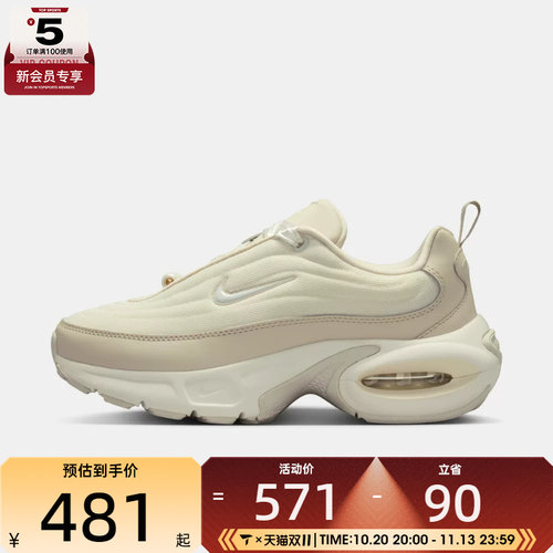 NIKE耐克女子AIR MAX PORTAL厚底老爹鞋运动休闲鞋IV5360-100