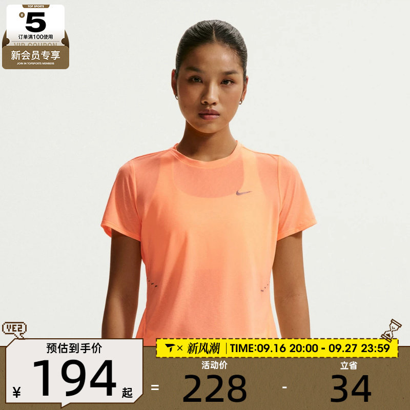NIKE耐克女子Dri-FIT训练运动跑步速干短袖T恤IF1681-852