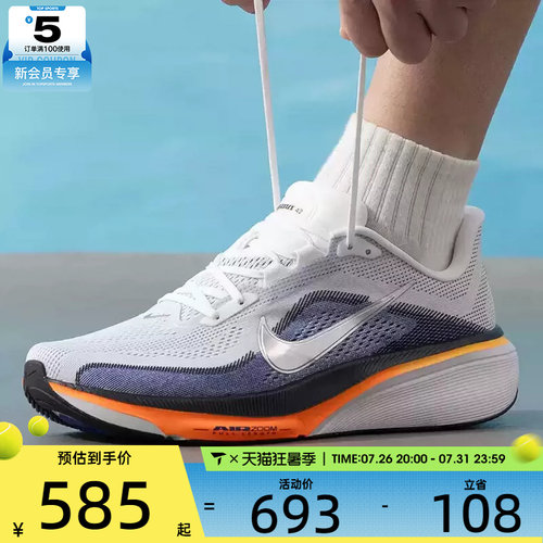 NIKE耐克男子AIR ZOOM PEGASUS 42运动健身训练跑步鞋IB1873-102