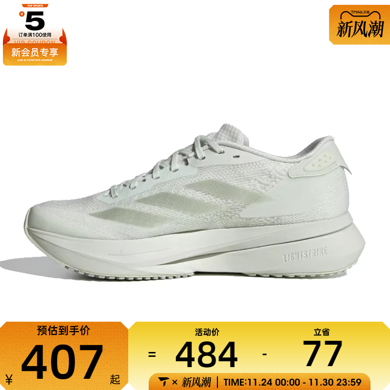 adidas阿迪达斯女子ADIZERO SL2 W运动训练跑步鞋IF9384