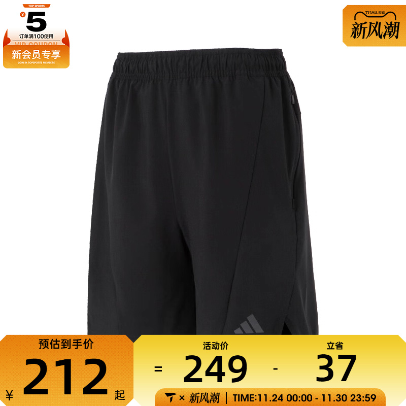 adidas阿迪达斯男子D4T SHORT运动短裤IK9723