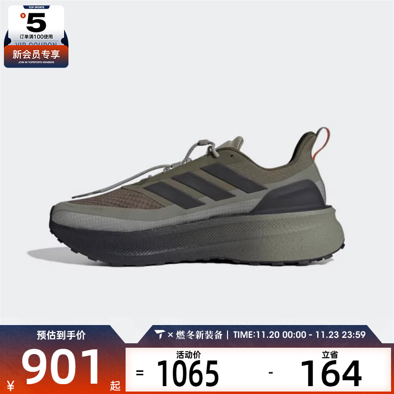 adidas阿迪达斯男女ULTRABOOST 5运动训练跑步鞋IG9354