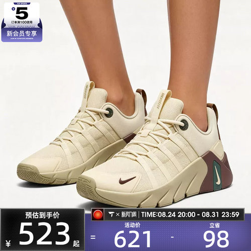 滔搏丨NIKE耐克男子FREE METCON 7运动鞋综合训练鞋II7405-200