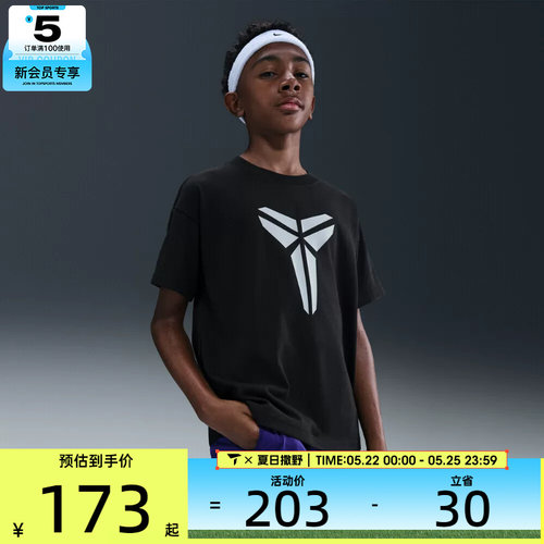 NIKE耐克大童KB K DF TEE M90 HBR运动休闲短袖T恤IM0322-010