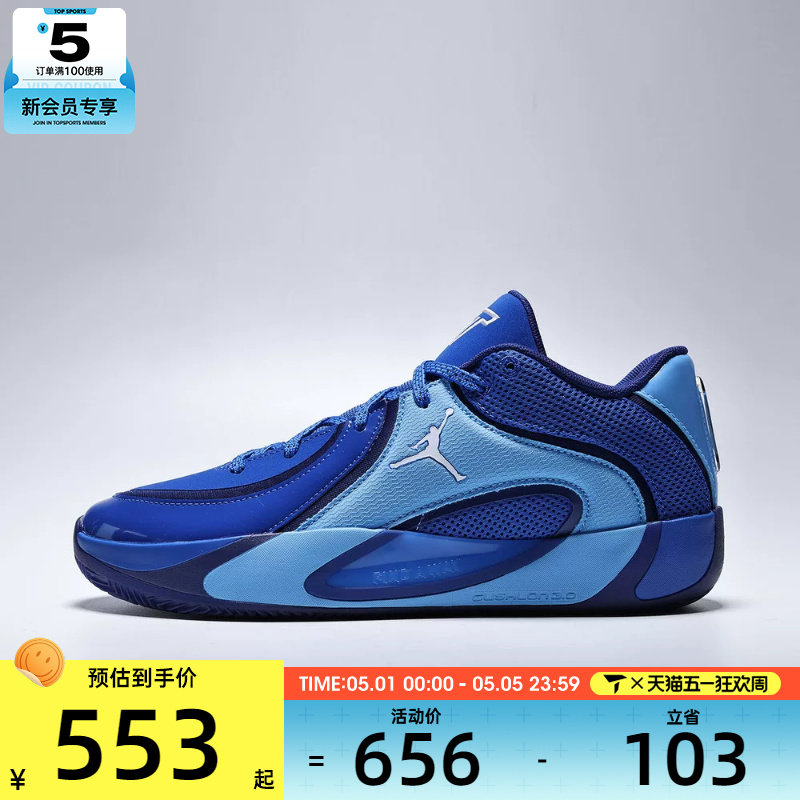 NIKE耐克男子JORDAN TATUM 4 PF运动训练篮球鞋HQ4613-401