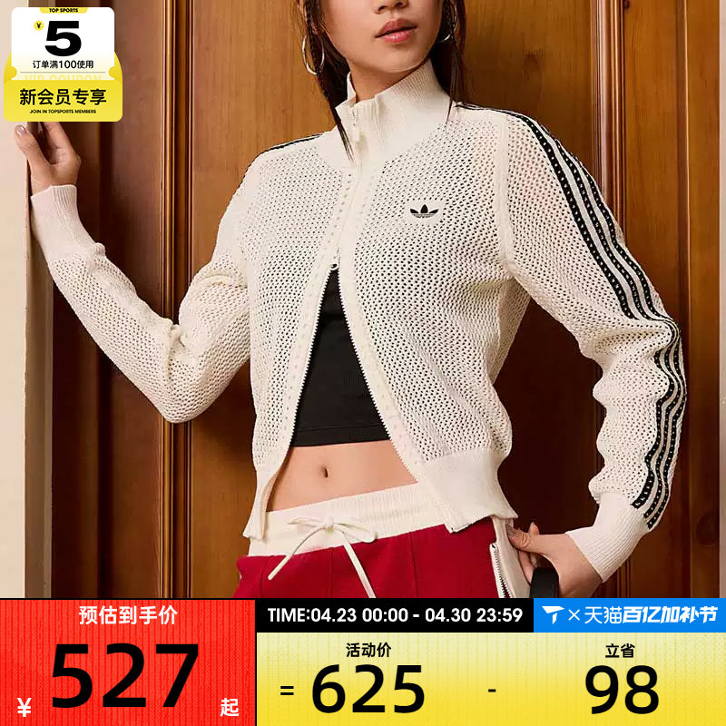 adidas阿迪达斯三叶草女子CROCHET TT网眼镂空运动开衫外套KC6496