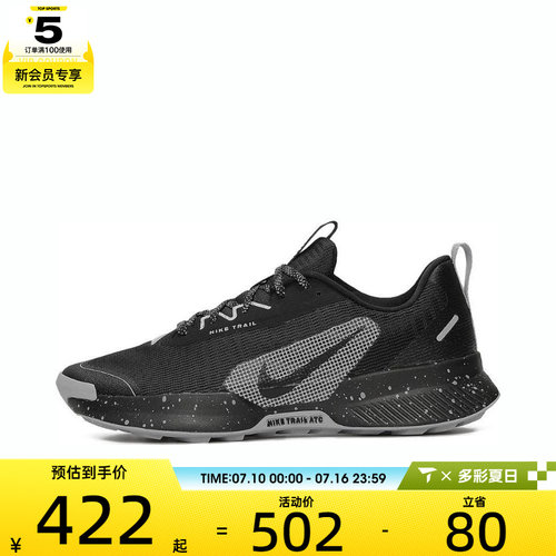NIKE耐克男子JUNIPER TRAIL 3户外运动训练越野跑步鞋FQ0904-001