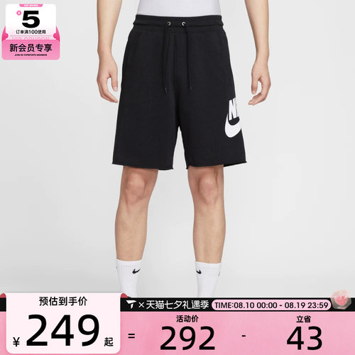 NIKE耐克男子运动休闲短裤FQ4951-010