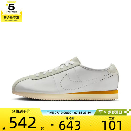 NIKE耐克女子CORTEZ LT时尚经典百搭运动休闲鞋HQ1841-100