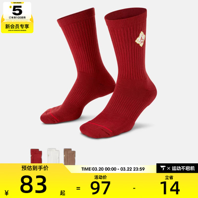 马年系列丨NIKE耐克男女休闲袜子IR0197-900