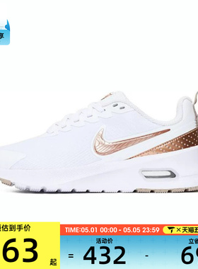 NIKE耐克女子W NIKE AIR MAX NUAXIS运动休闲鞋HF1233-110