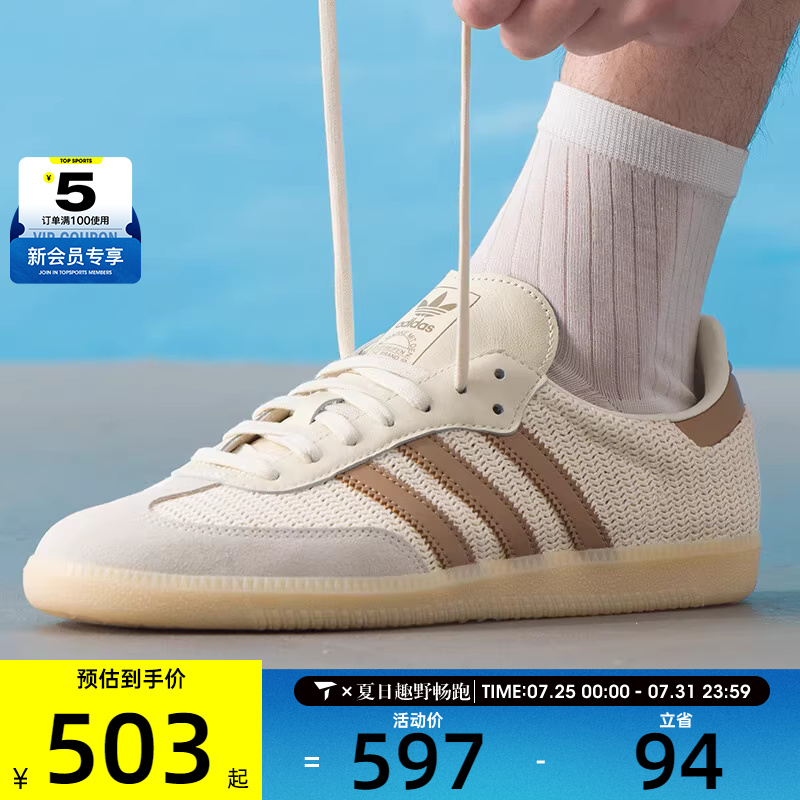 adidas阿迪达斯三叶草男女SAMBA OGORI运动休闲鞋JI3185